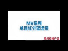 Celowniki termowizyjne serii MV Polowanie nocne Policja Bezpieczeństwo